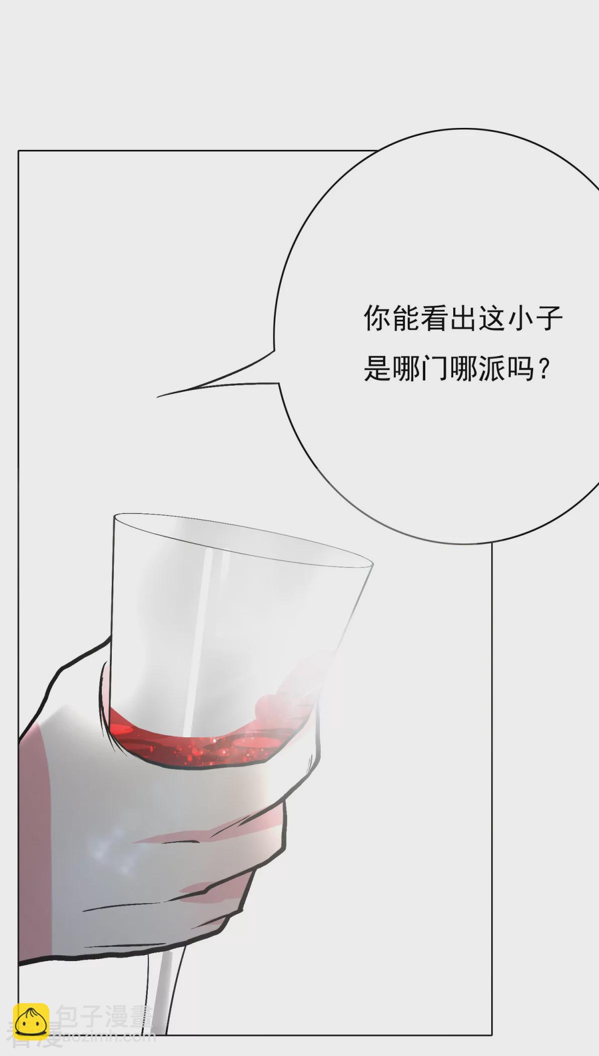 系統仙尊在都市 - 第39話 暗金剛 - 4