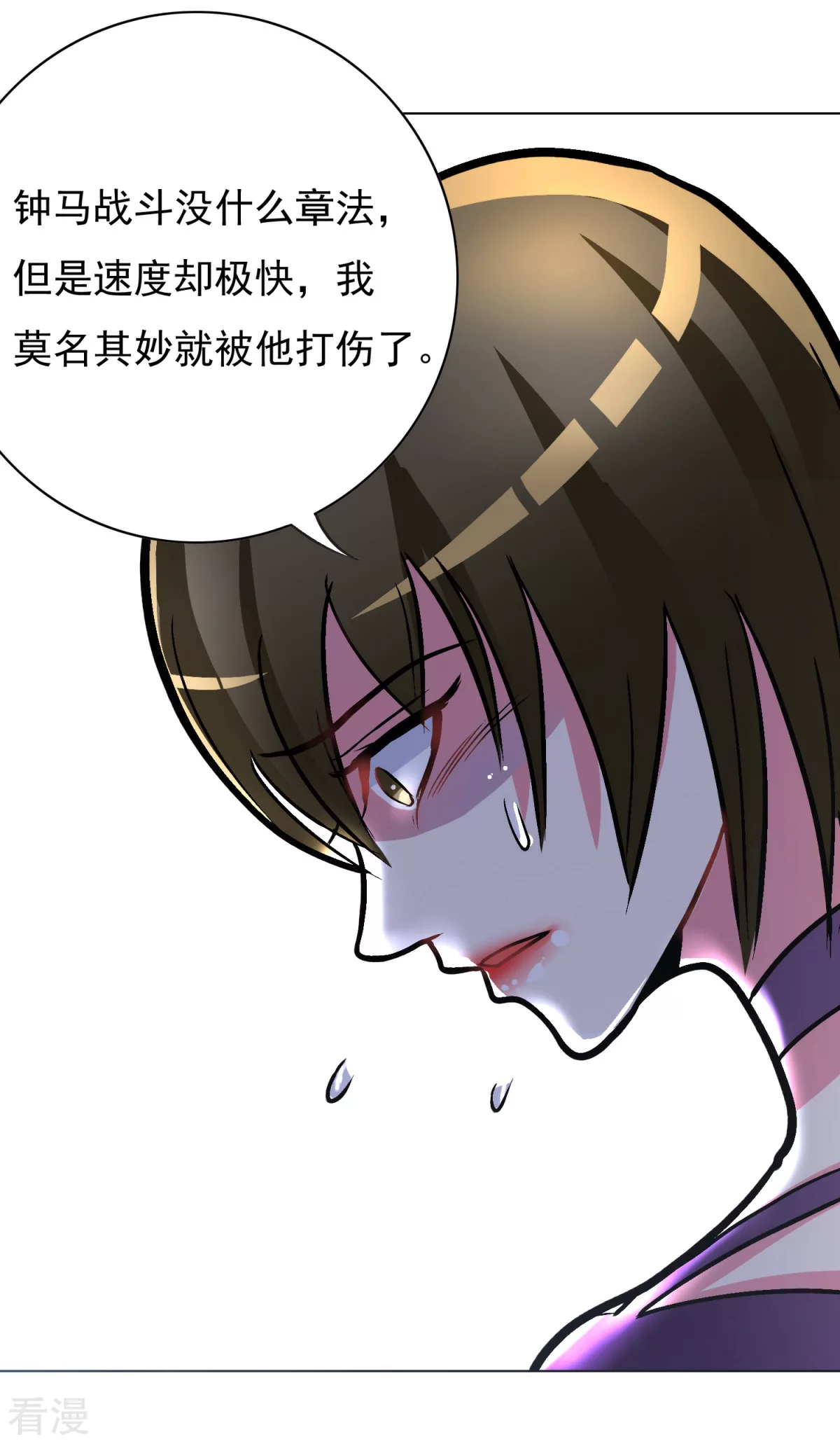 系統仙尊在都市 - 第39話 暗金剛 - 5