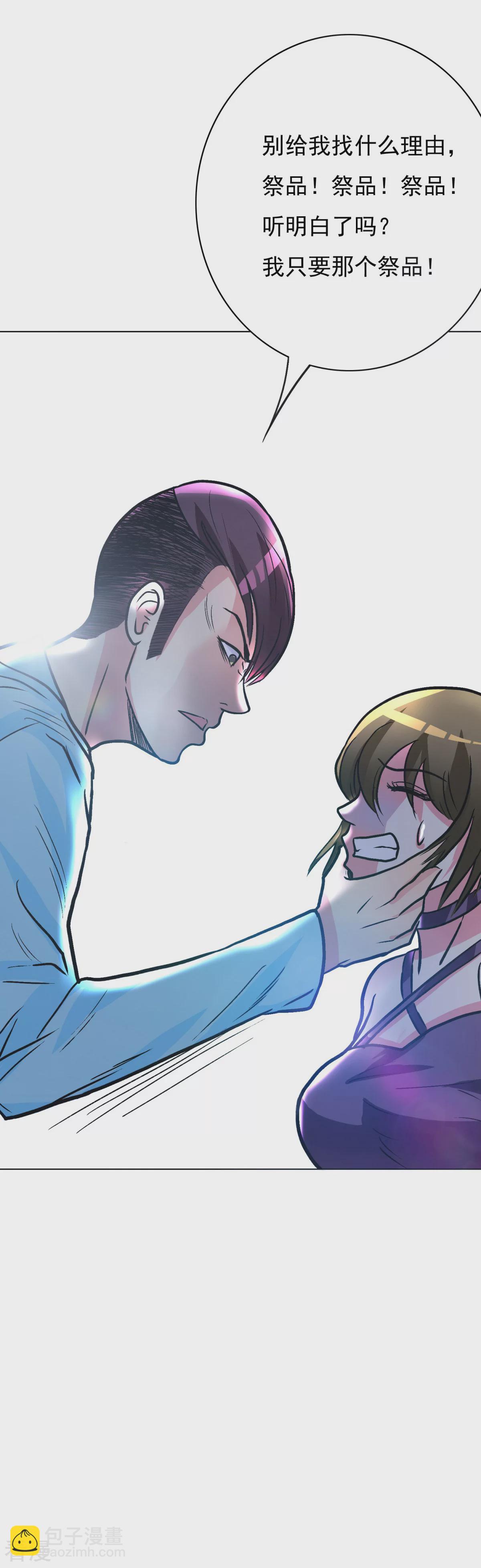 系統仙尊在都市 - 第39話 暗金剛 - 7