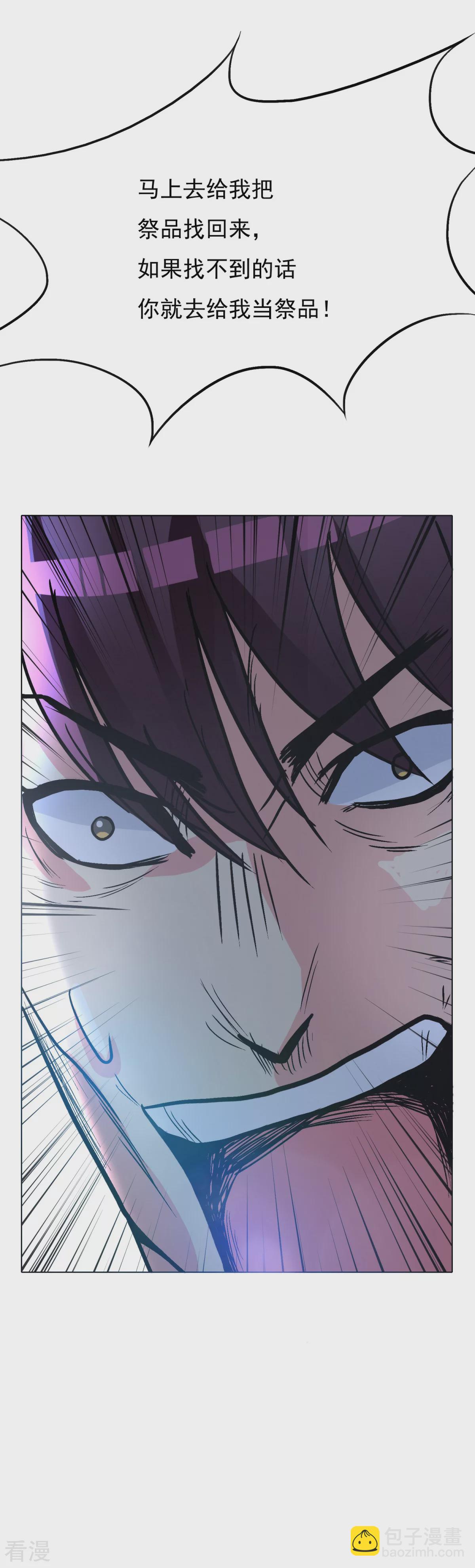 系統仙尊在都市 - 第39話 暗金剛 - 8