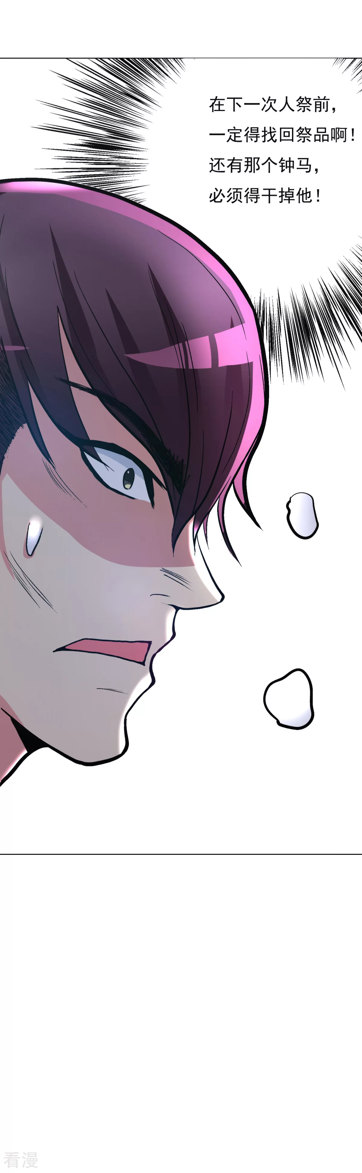 系統仙尊在都市 - 第39話 暗金剛 - 2