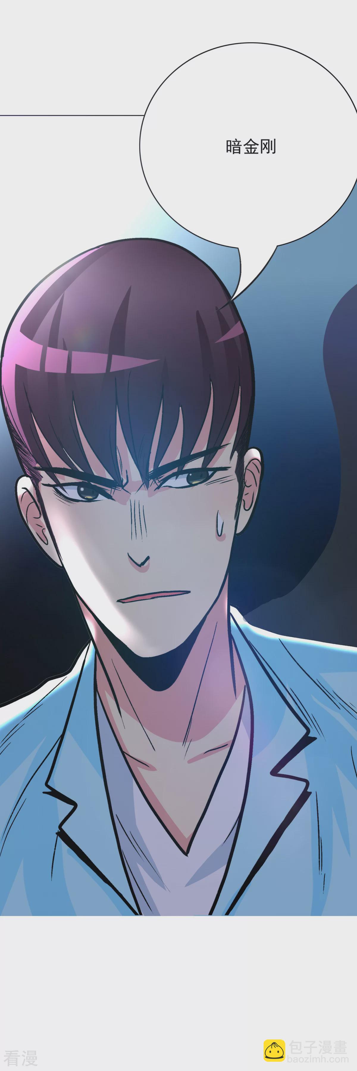 系統仙尊在都市 - 第39話 暗金剛 - 3