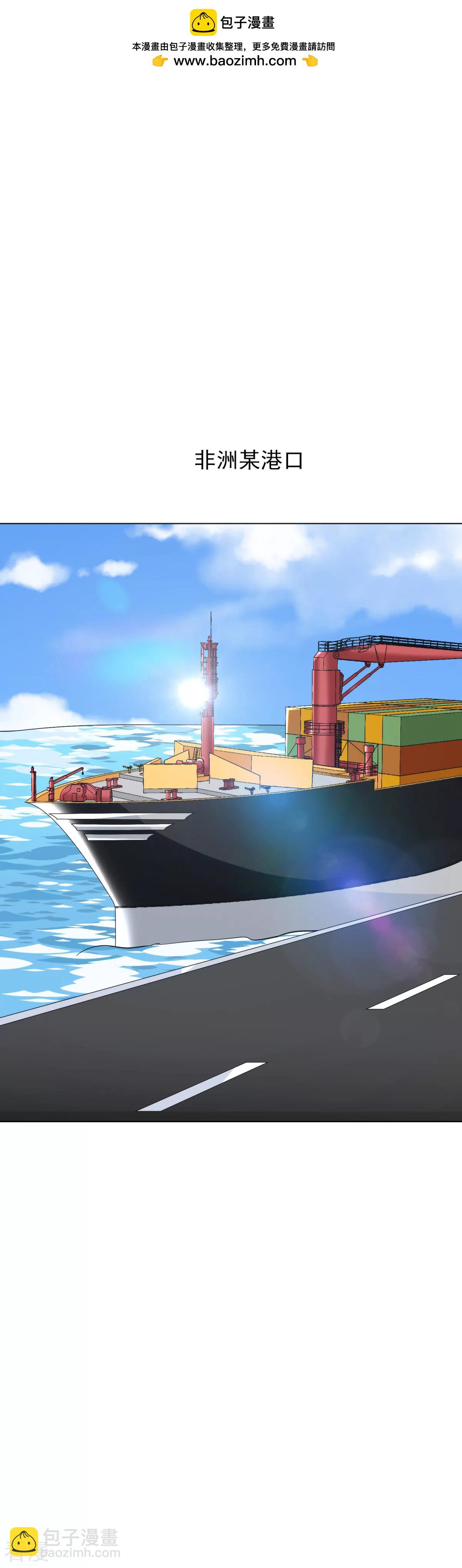 系統仙尊在都市 - 第39話 暗金剛 - 2