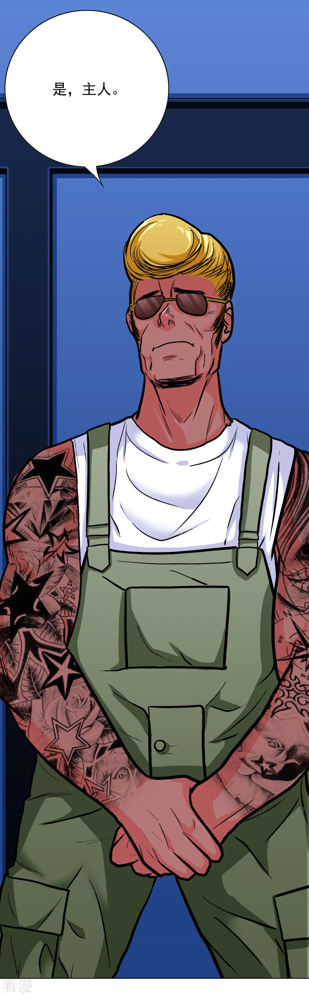 系統仙尊在都市 - 第39話 暗金剛 - 5