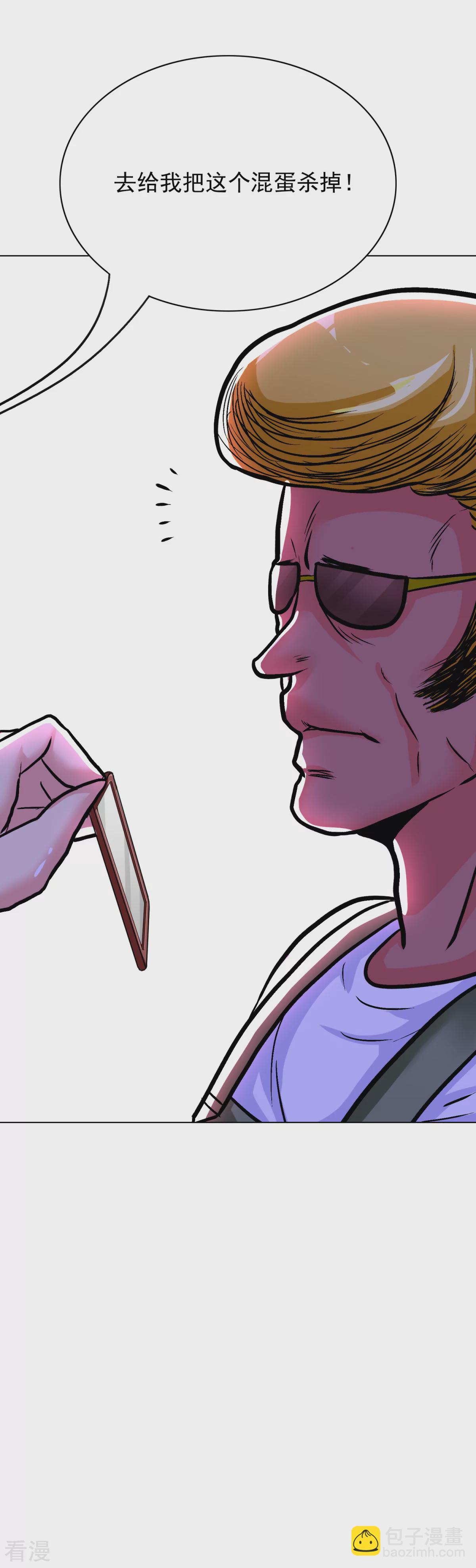 系統仙尊在都市 - 第39話 暗金剛 - 6