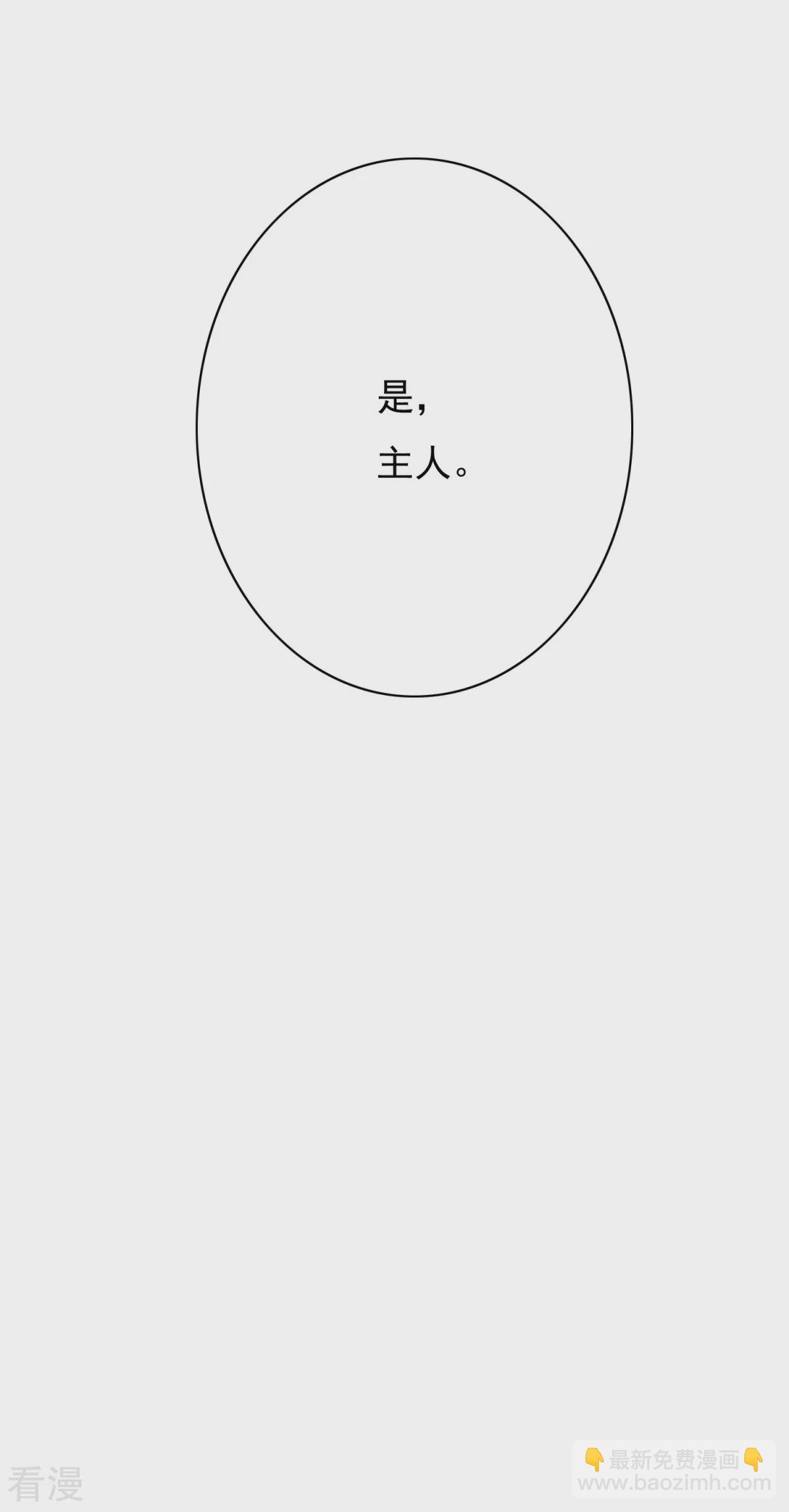 系統仙尊在都市 - 第39話 暗金剛 - 8