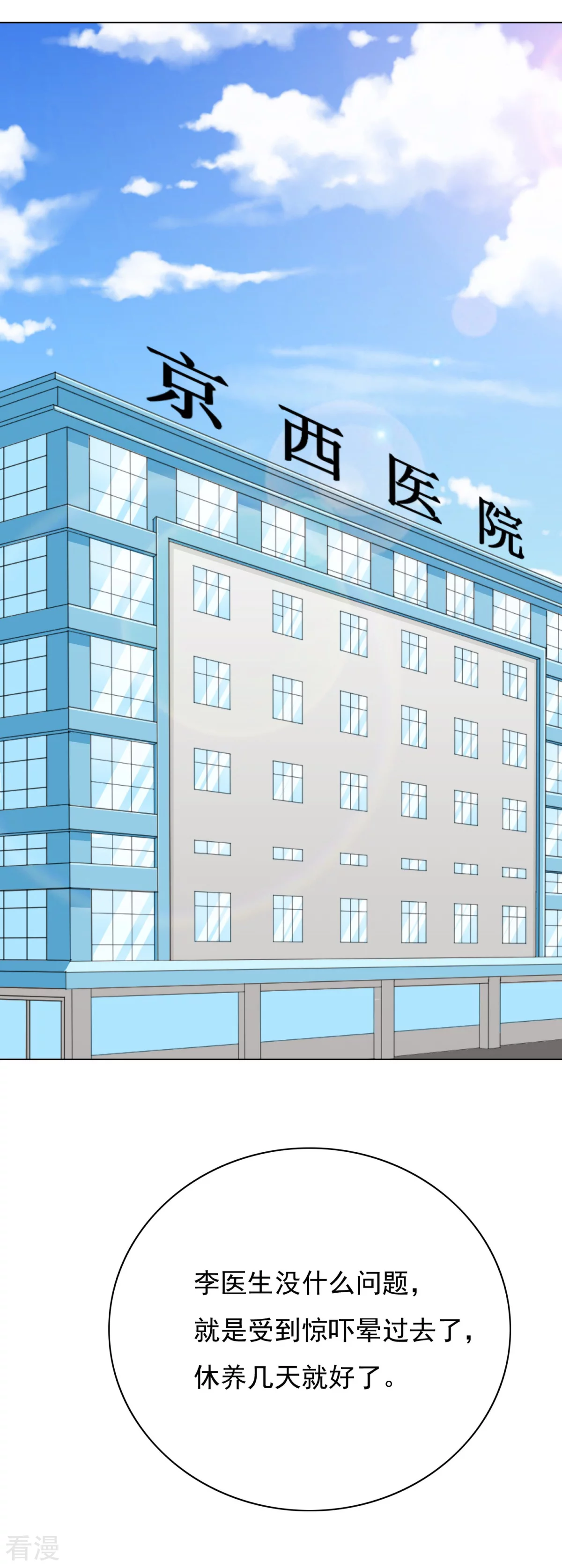 系統仙尊在都市 - 第39話 暗金剛 - 1