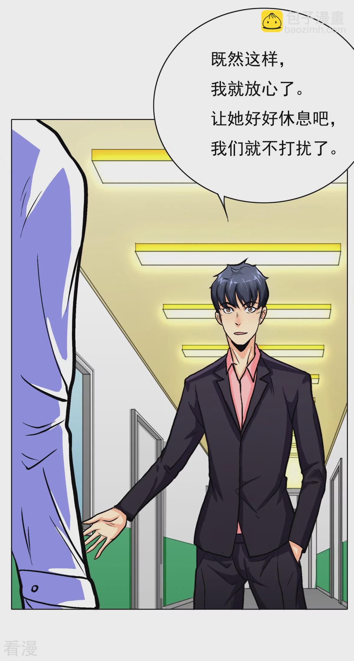 系統仙尊在都市 - 第39話 暗金剛 - 3