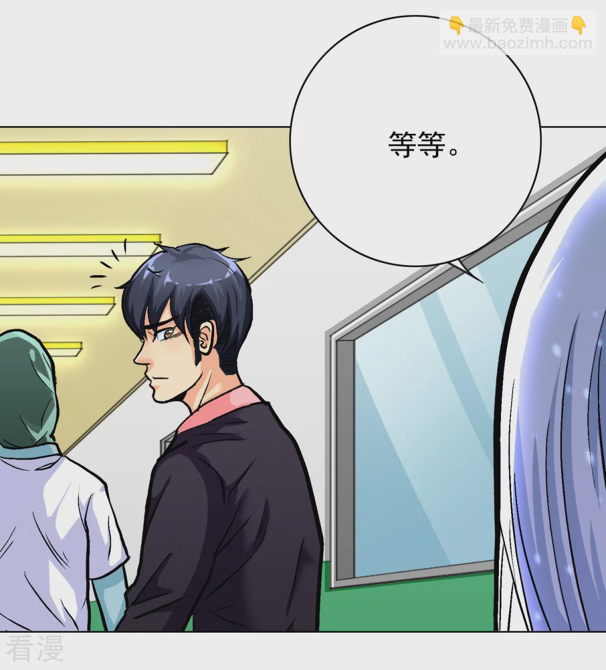 系統仙尊在都市 - 第39話 暗金剛 - 5