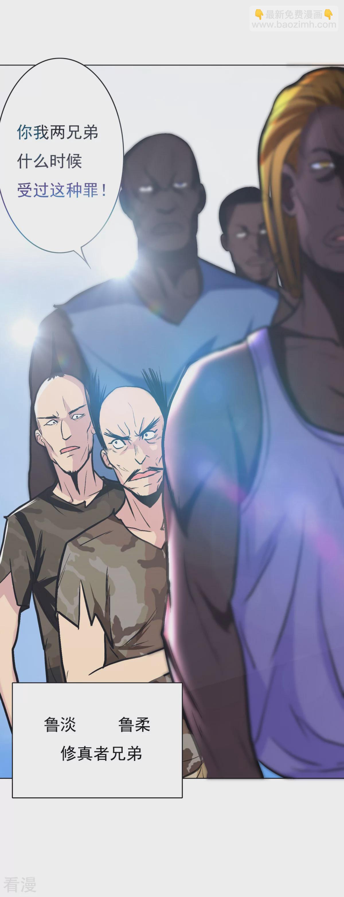 系統仙尊在都市 - 第39話 暗金剛 - 3