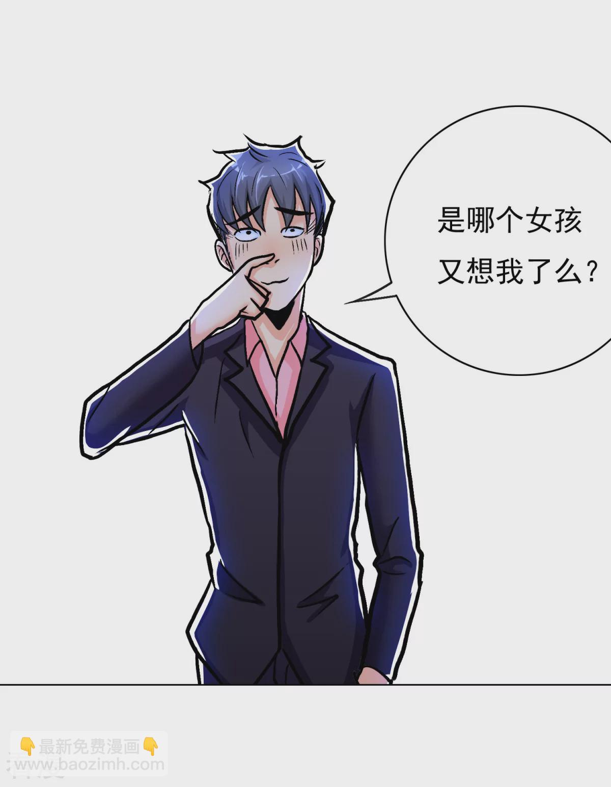 系統仙尊在都市 - 第39話 暗金剛 - 5