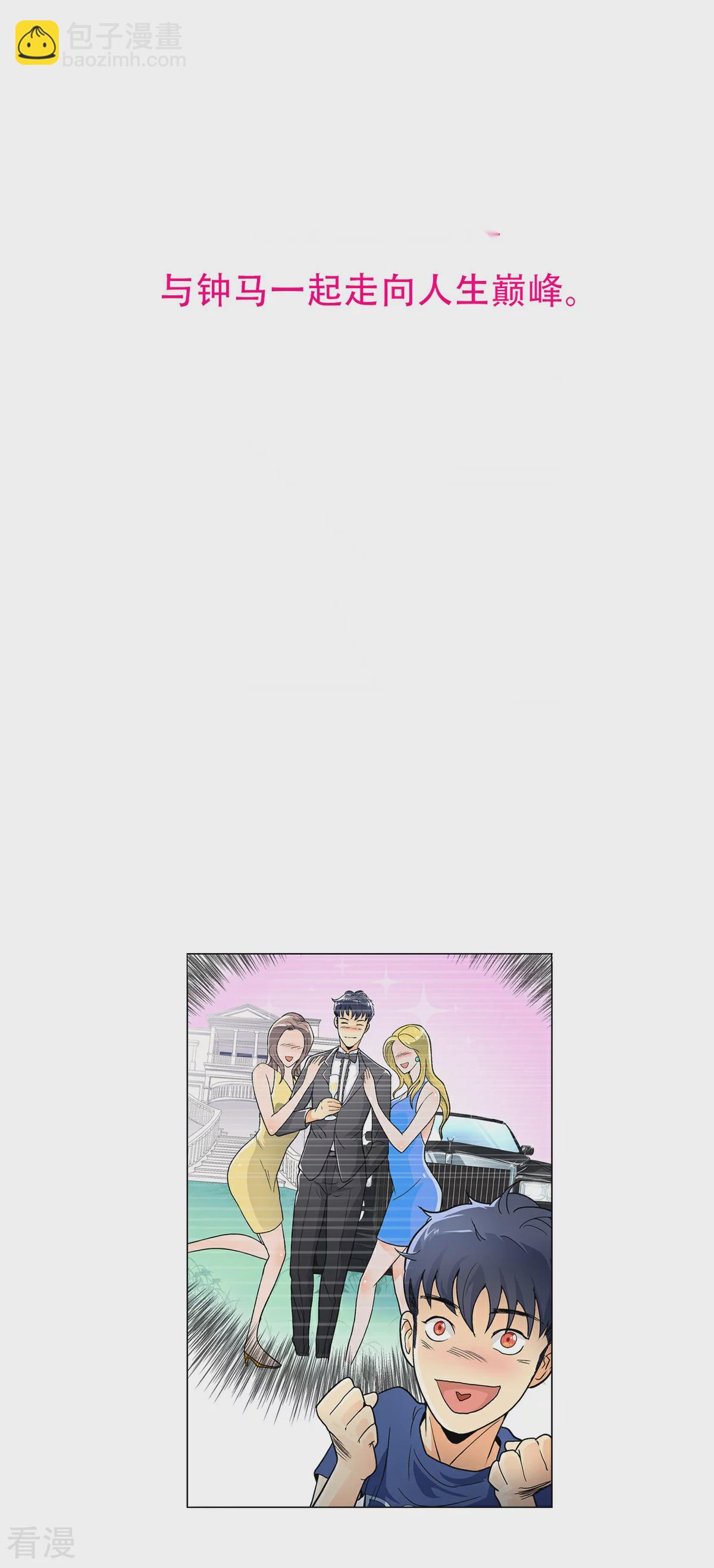 系統仙尊在都市 - 第39話 暗金剛 - 7