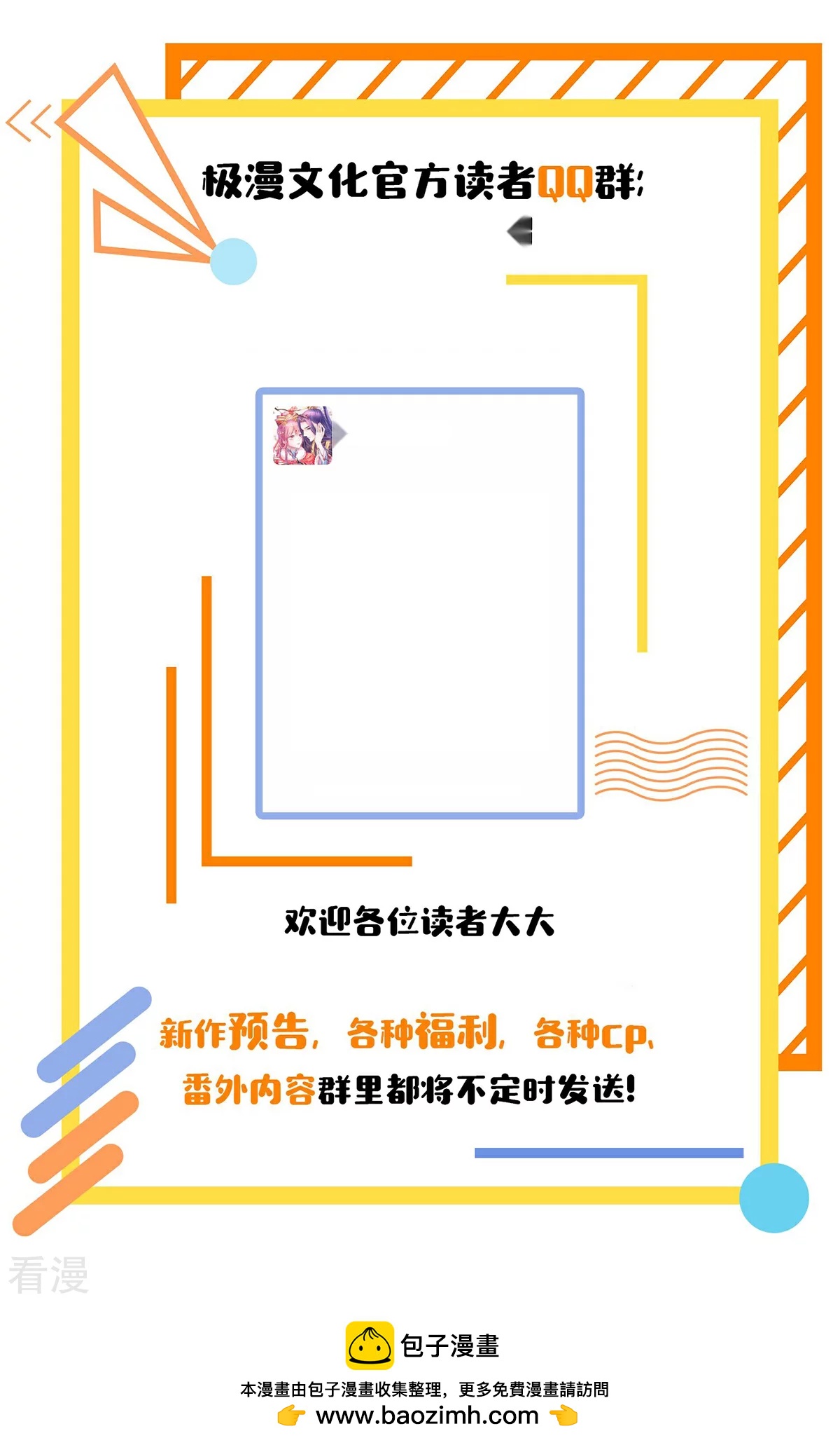 系統仙尊在都市 - 第39話 暗金剛 - 8