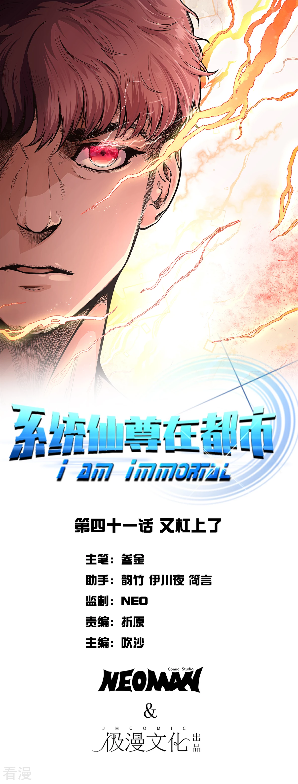 系統仙尊在都市 - 第41話 又槓上了 - 1