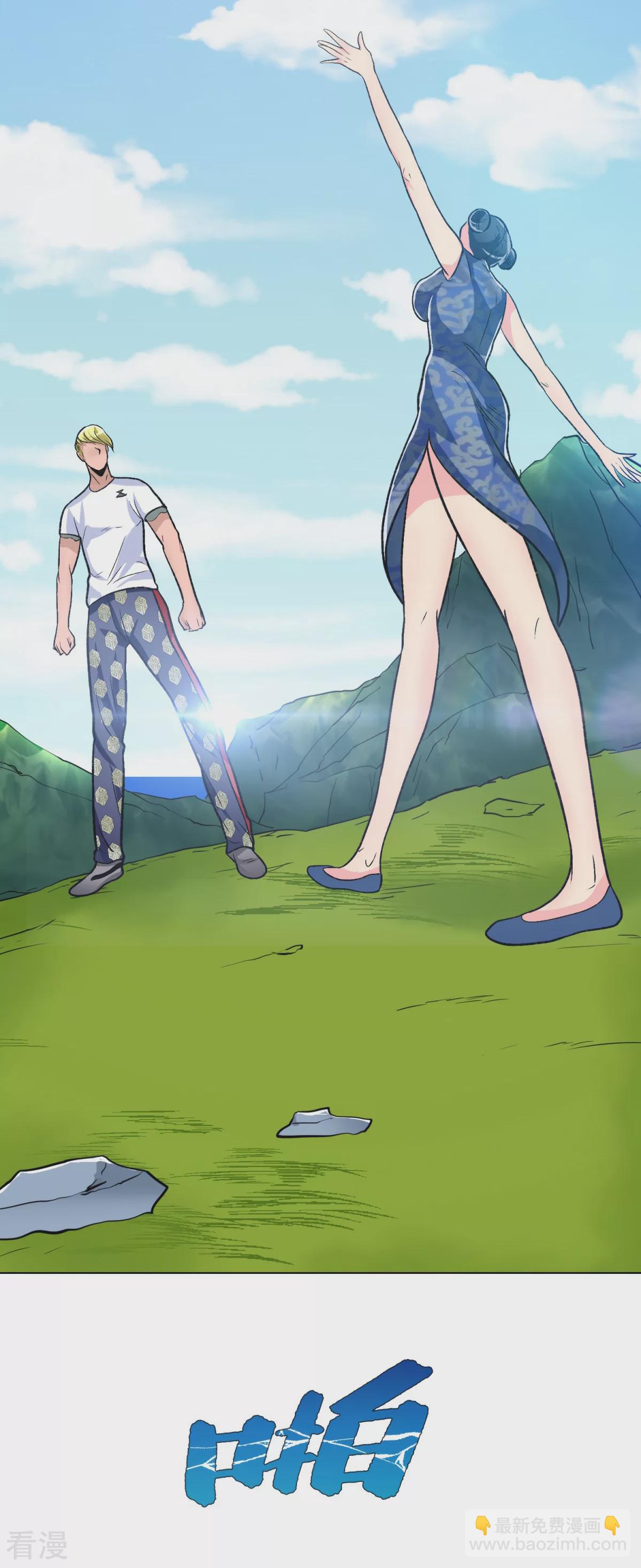 系統仙尊在都市 - 第41話 又槓上了 - 3