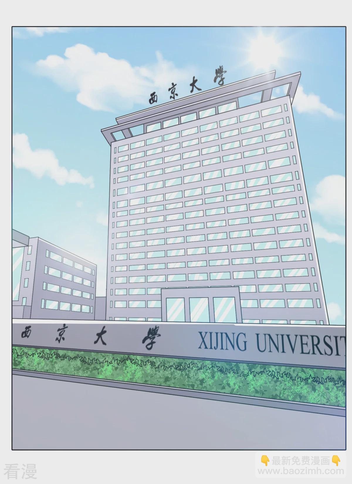 系統仙尊在都市 - 第41話 又槓上了 - 3