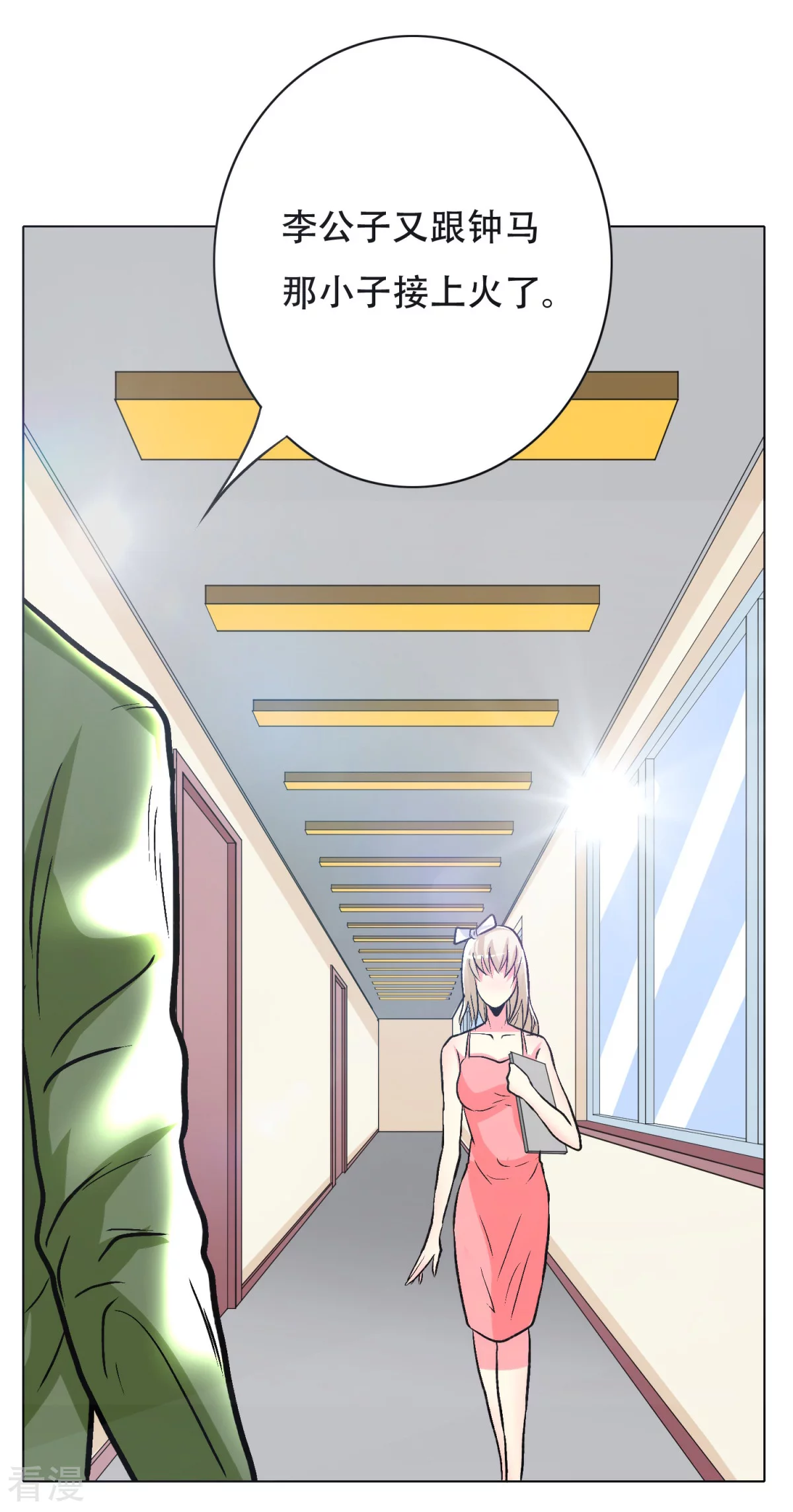 系統仙尊在都市 - 第41話 又槓上了 - 4