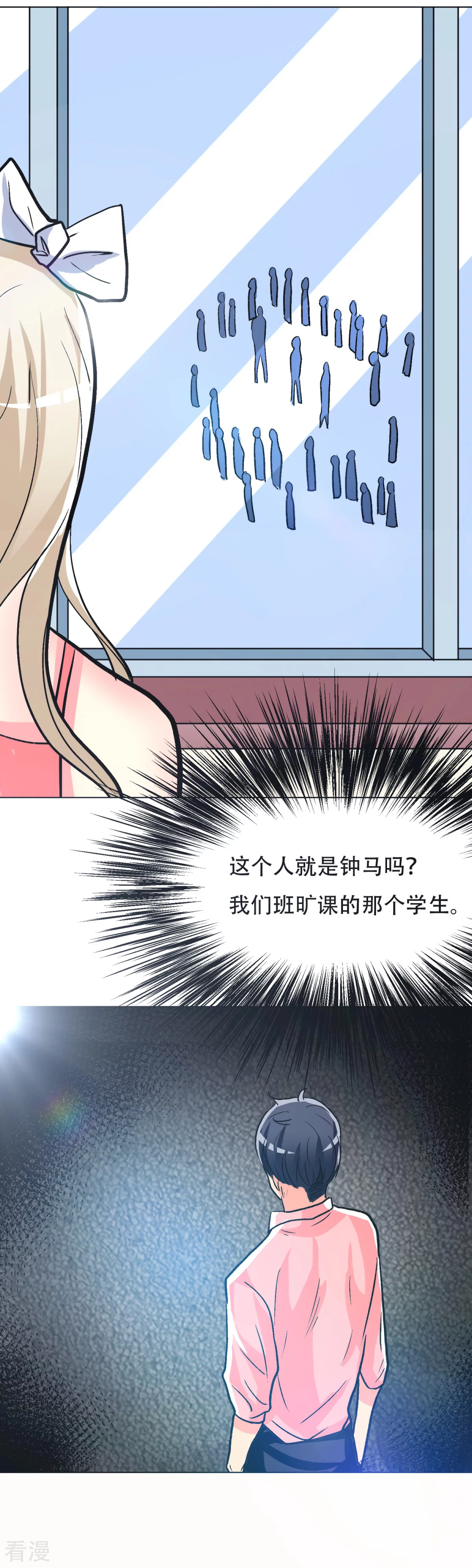 系統仙尊在都市 - 第41話 又槓上了 - 7