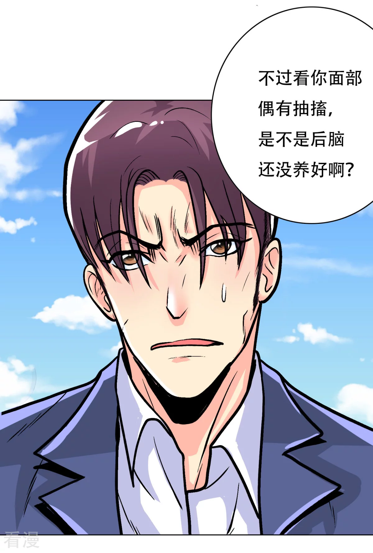 系統仙尊在都市 - 第41話 又槓上了 - 2