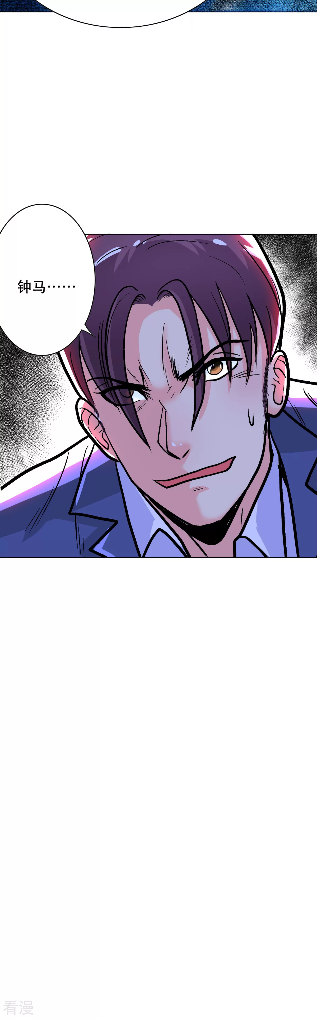 系統仙尊在都市 - 第41話 又槓上了 - 5