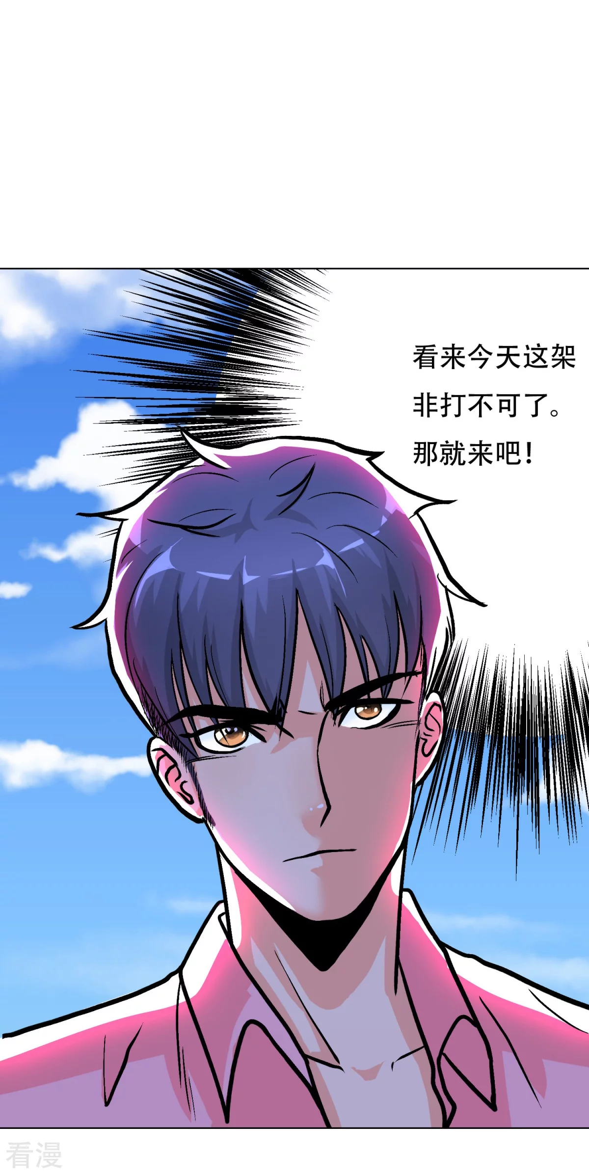 系統仙尊在都市 - 第41話 又槓上了 - 6