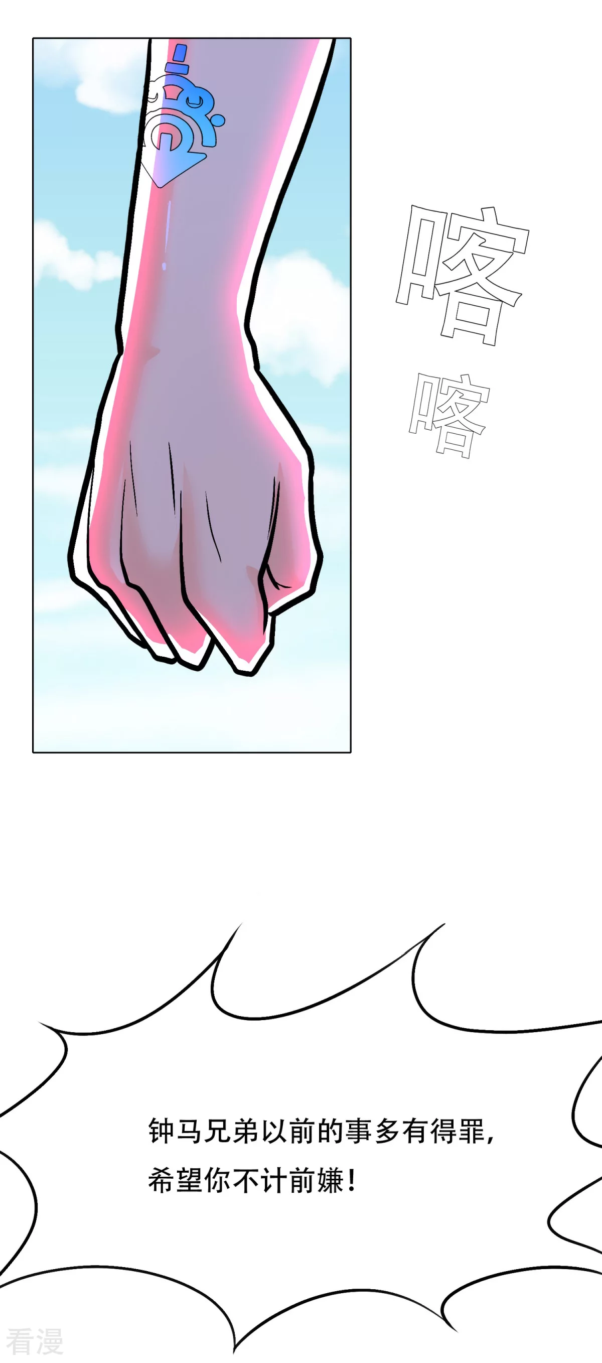 系統仙尊在都市 - 第41話 又槓上了 - 7