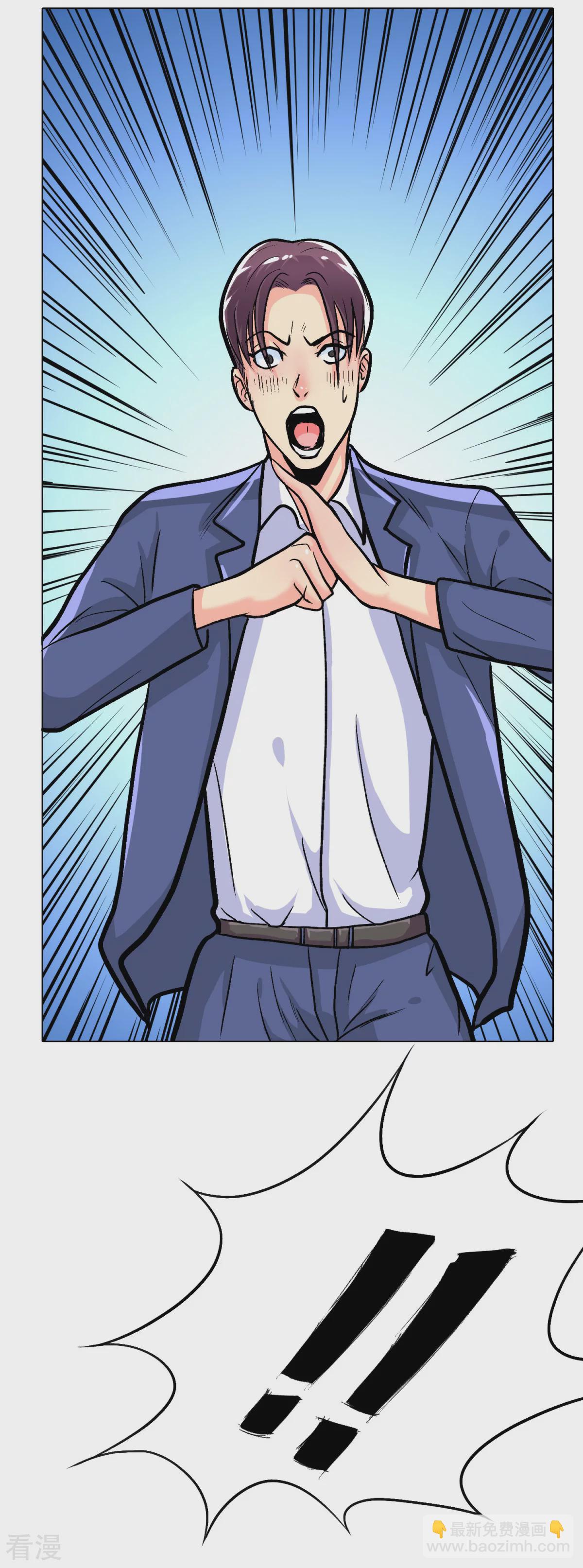 系統仙尊在都市 - 第41話 又槓上了 - 1