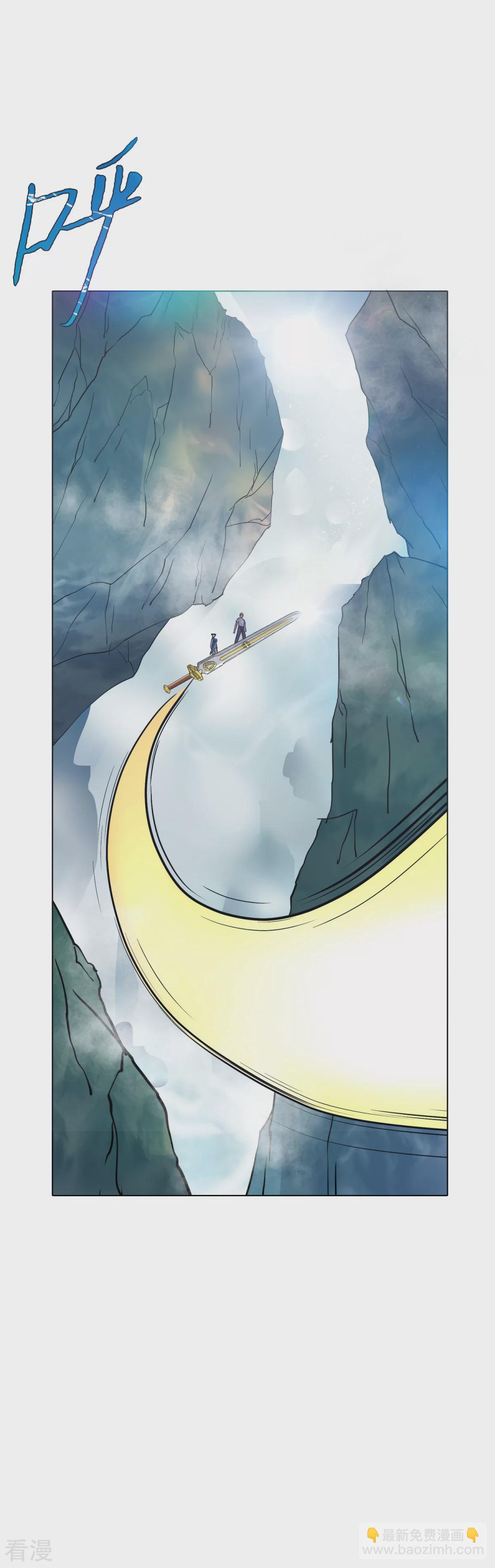 系統仙尊在都市 - 第41話 又槓上了 - 3