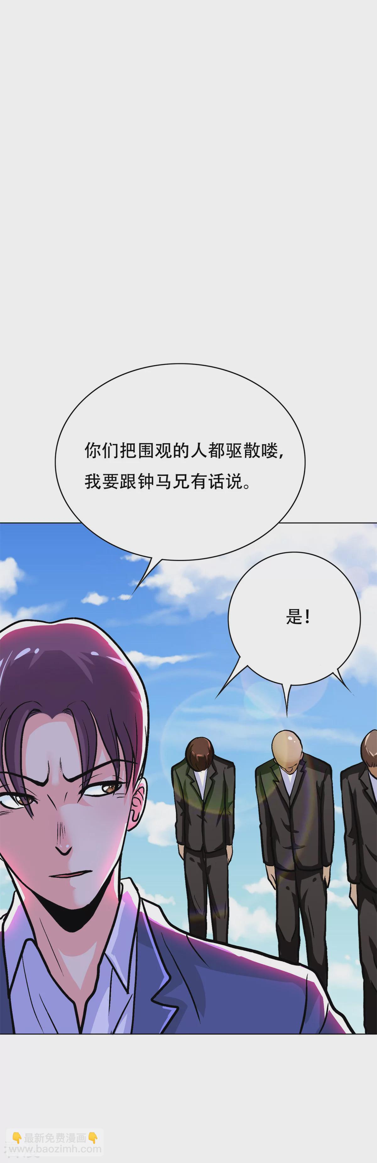 系統仙尊在都市 - 第41話 又槓上了 - 3