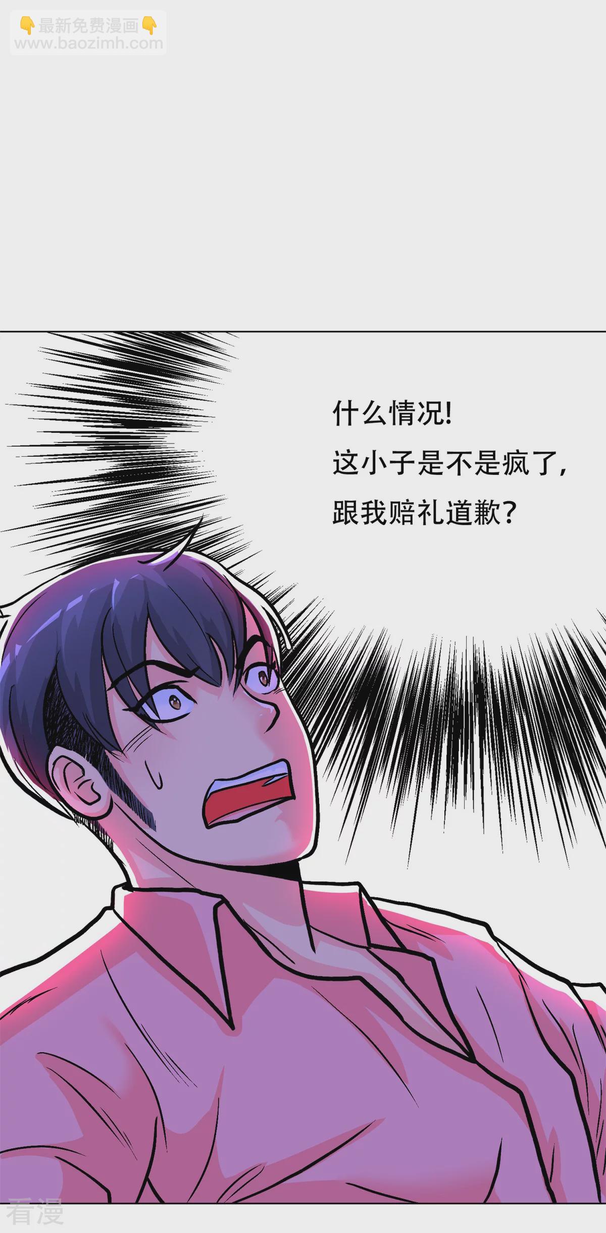 系統仙尊在都市 - 第41話 又槓上了 - 4