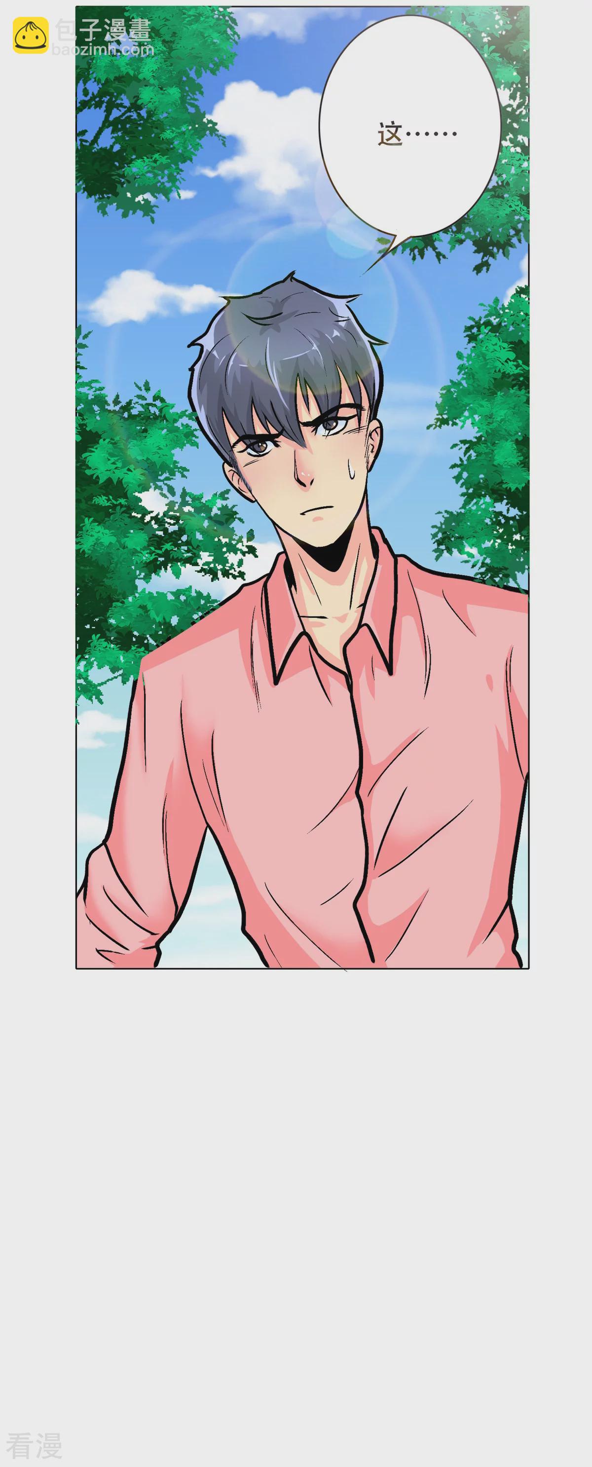 系統仙尊在都市 - 第41話 又槓上了 - 6