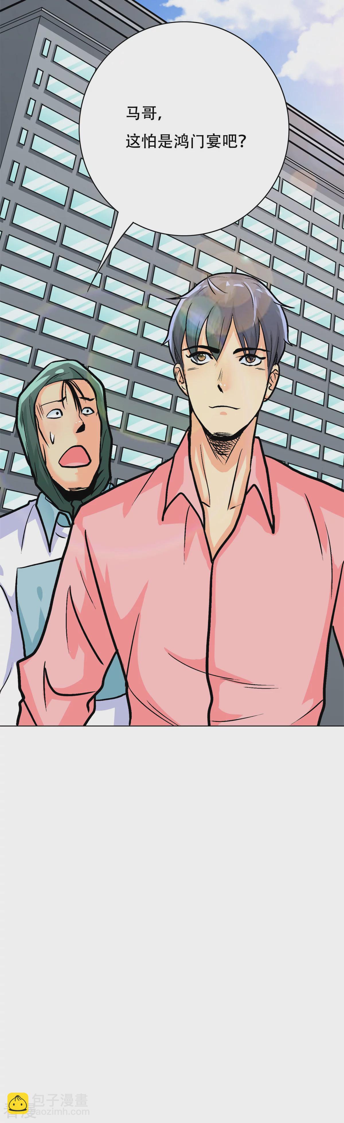 系統仙尊在都市 - 第41話 又槓上了 - 2