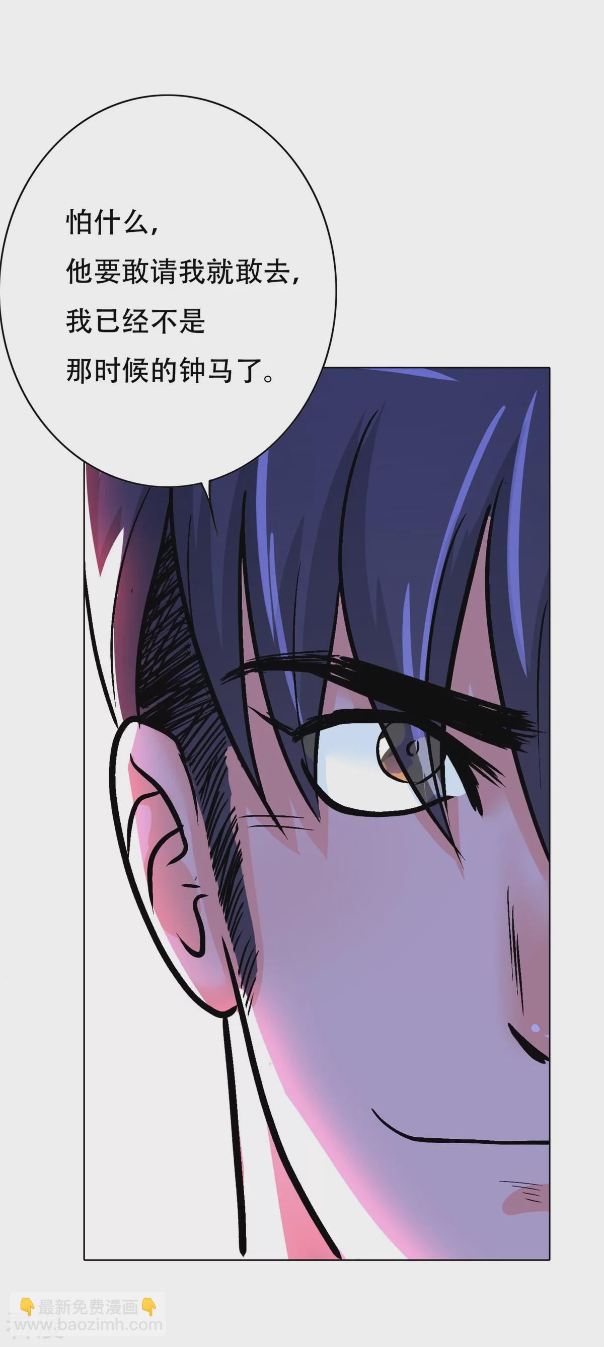 系統仙尊在都市 - 第41話 又槓上了 - 3