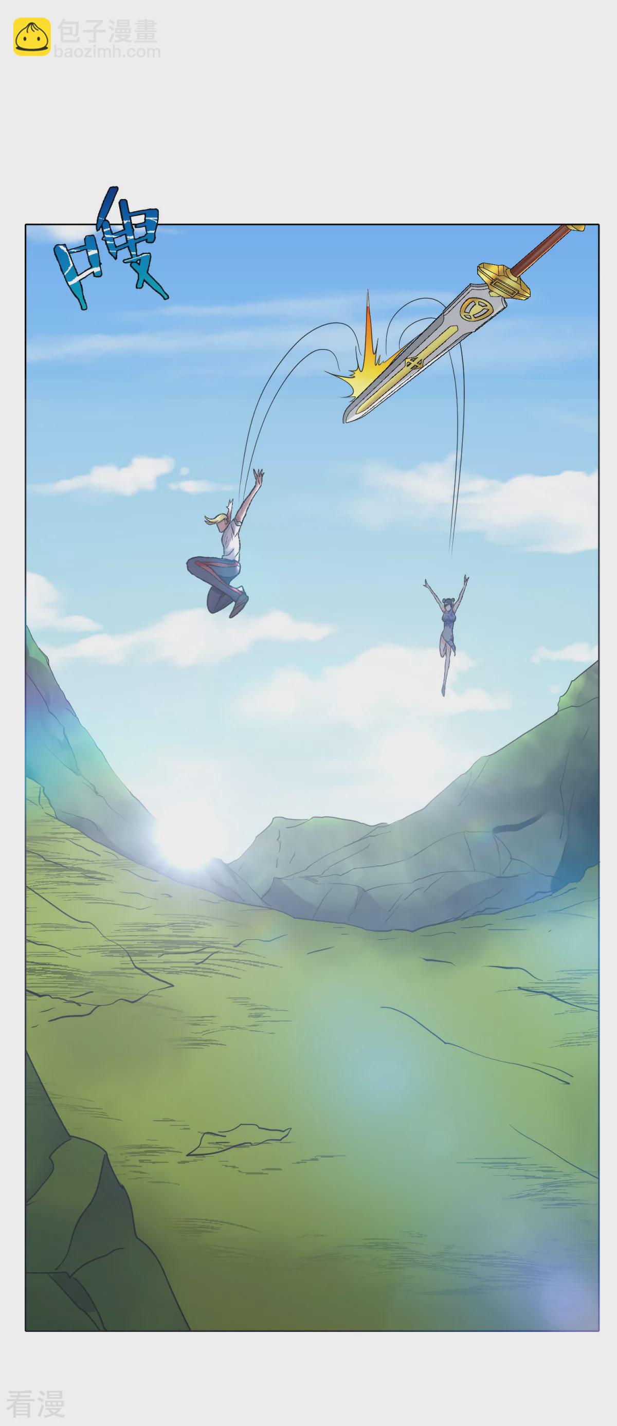 系統仙尊在都市 - 第41話 又槓上了 - 4