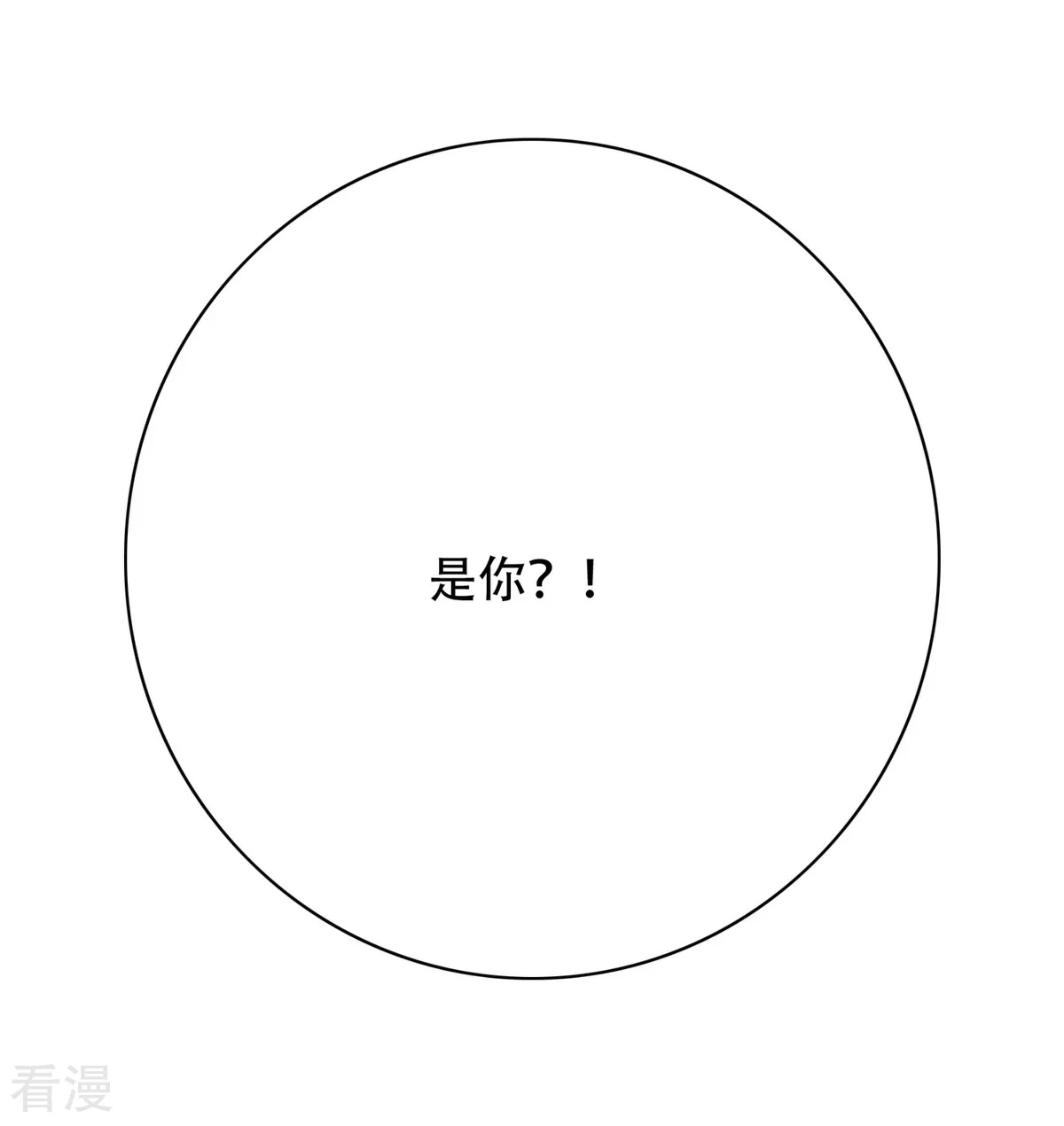 系統仙尊在都市 - 第41話 又槓上了 - 6