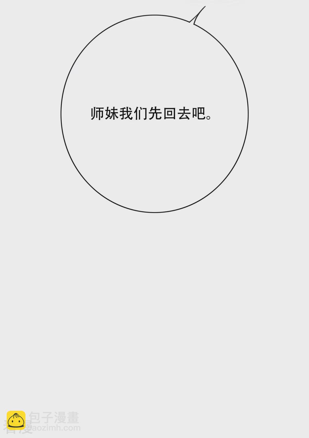 系統仙尊在都市 - 第41話 又槓上了 - 1