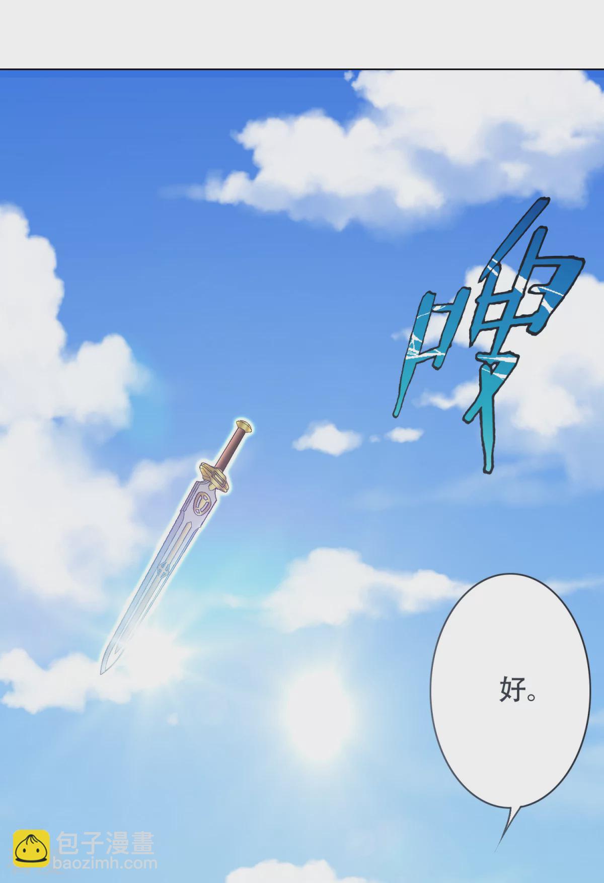 系統仙尊在都市 - 第41話 又槓上了 - 2