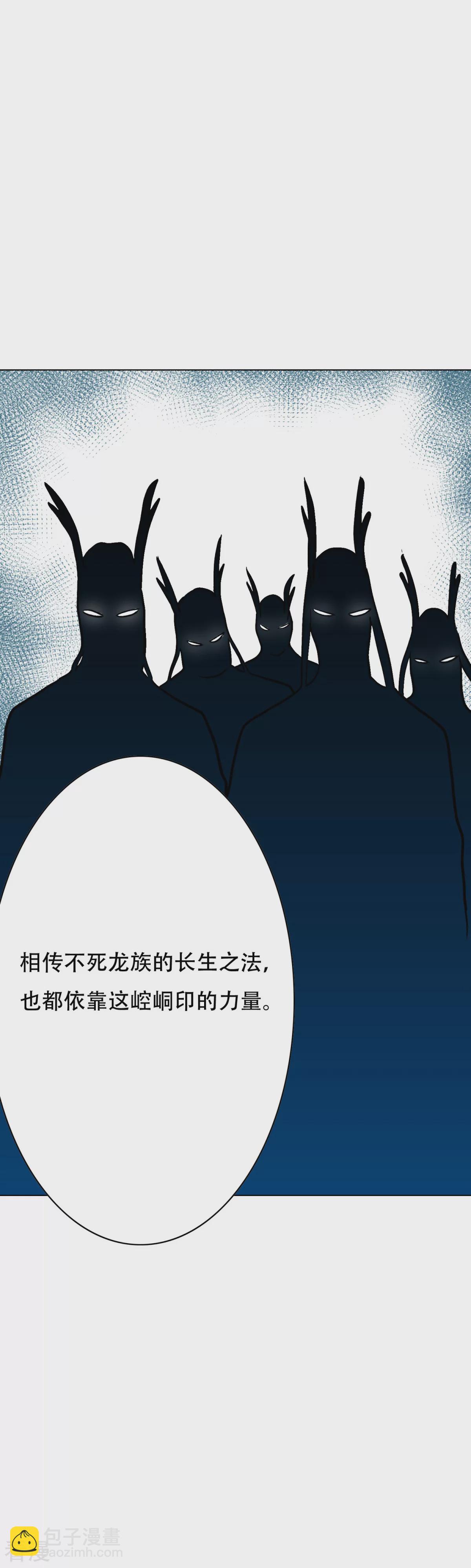 系統仙尊在都市 - 第43話 崆峒印 - 6