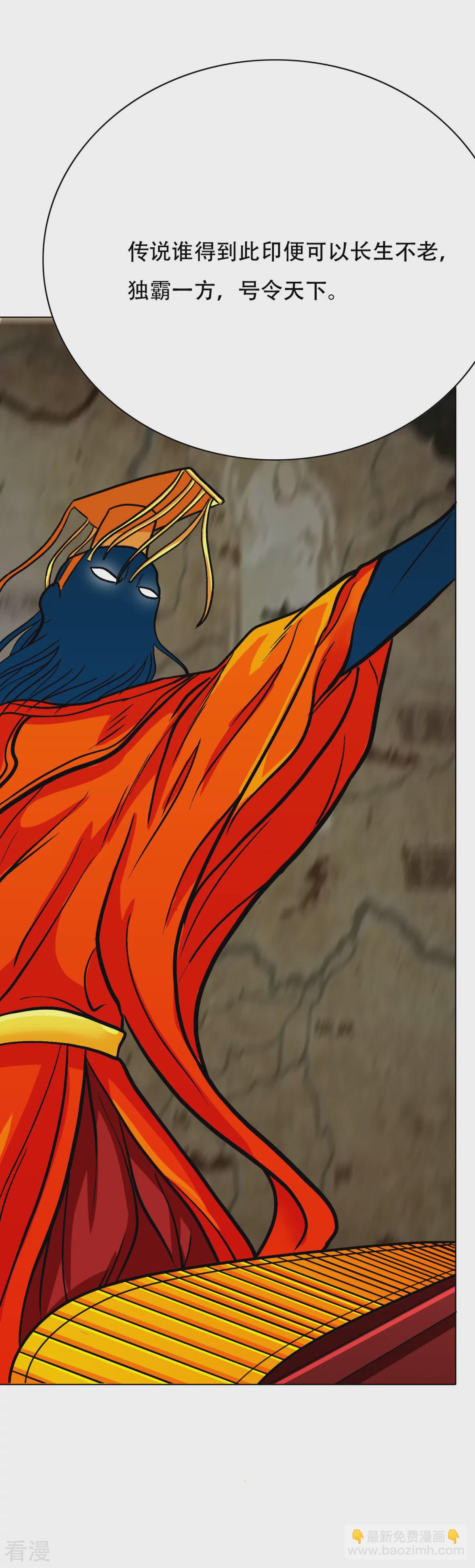 系統仙尊在都市 - 第43話 崆峒印 - 7