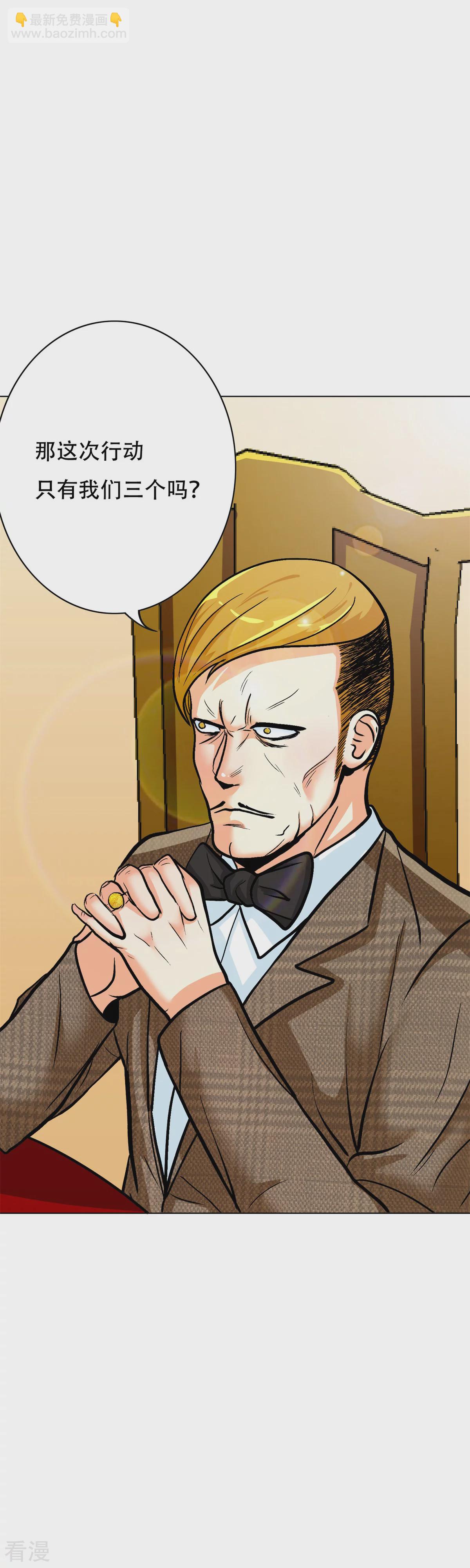 系統仙尊在都市 - 第43話 崆峒印 - 2