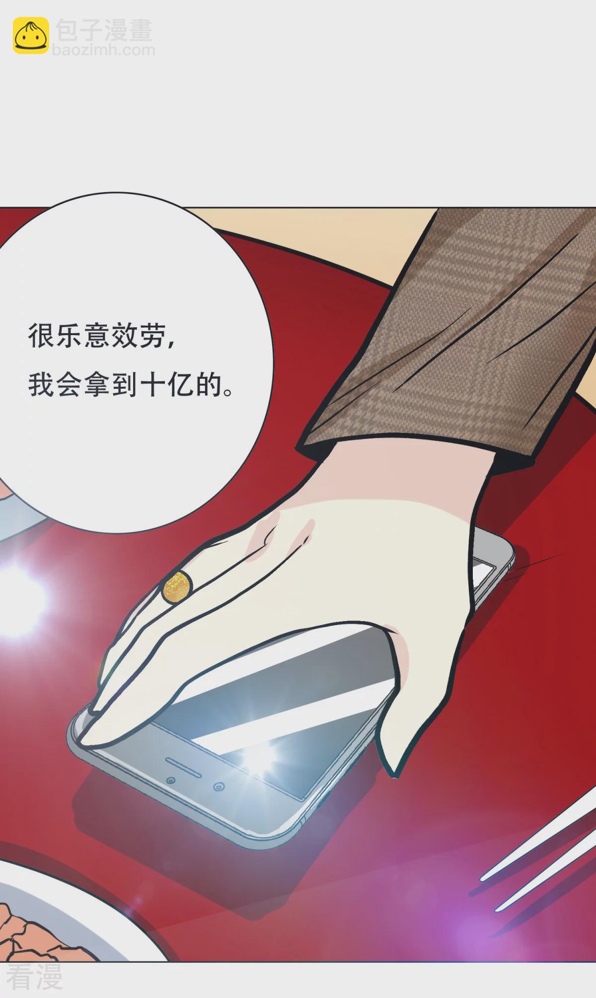 系統仙尊在都市 - 第43話 崆峒印 - 7