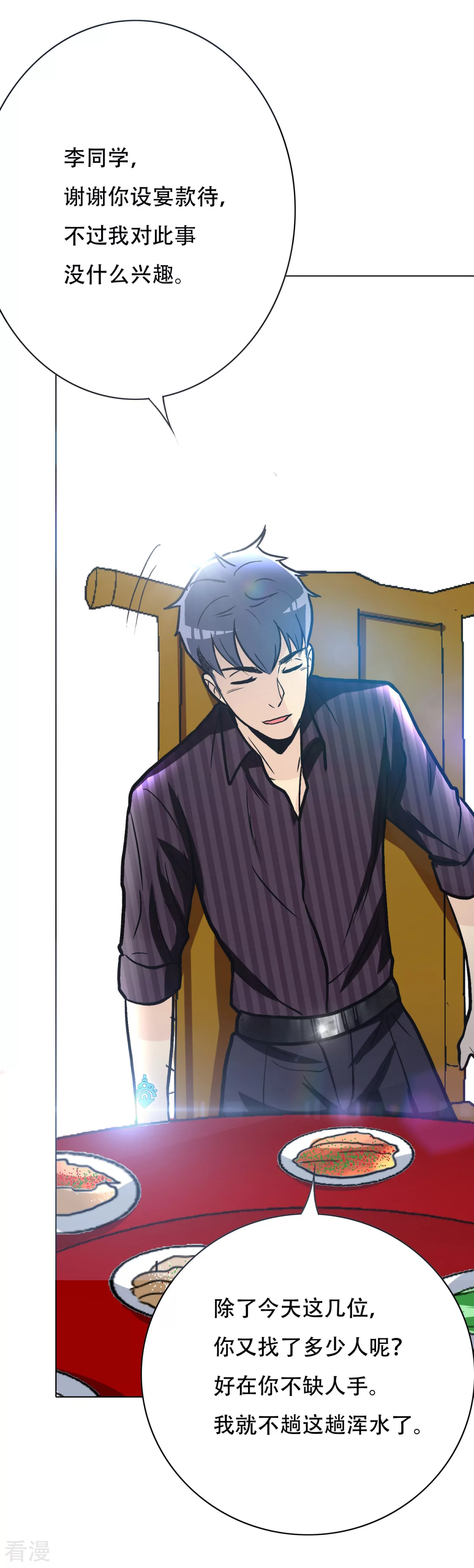 系統仙尊在都市 - 第43話 崆峒印 - 2