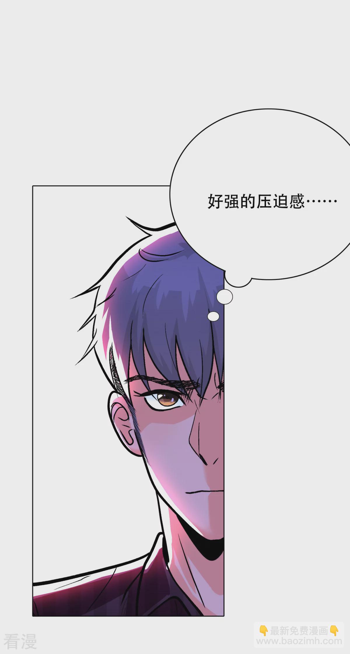 系統仙尊在都市 - 第43話 崆峒印 - 3