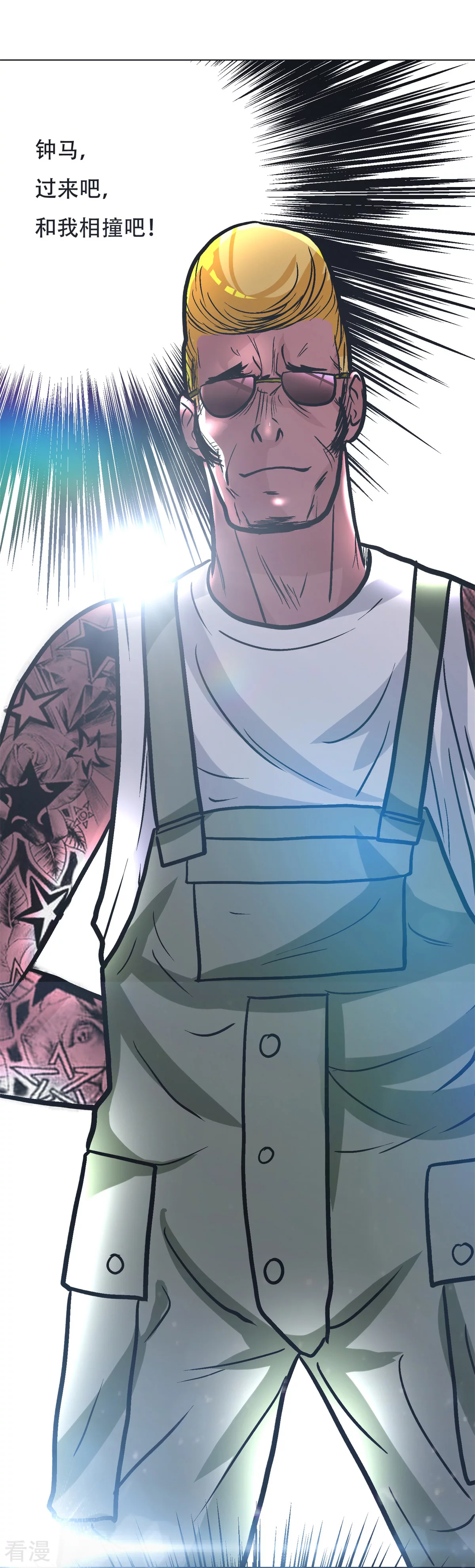 系統仙尊在都市 - 第43話 崆峒印 - 4