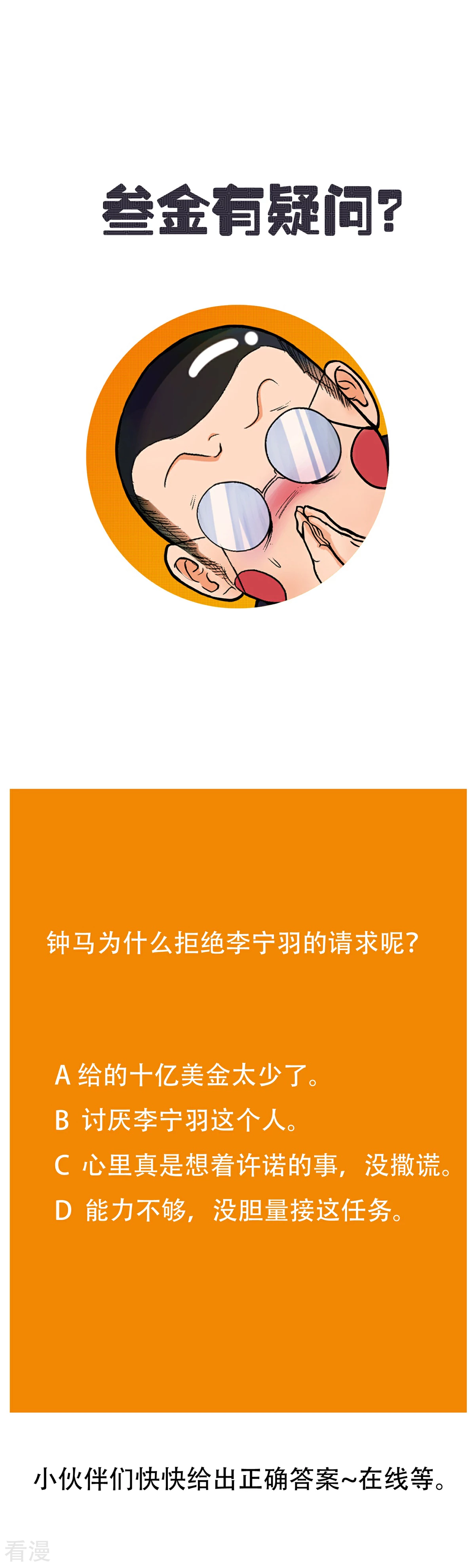 系統仙尊在都市 - 第43話 崆峒印 - 6