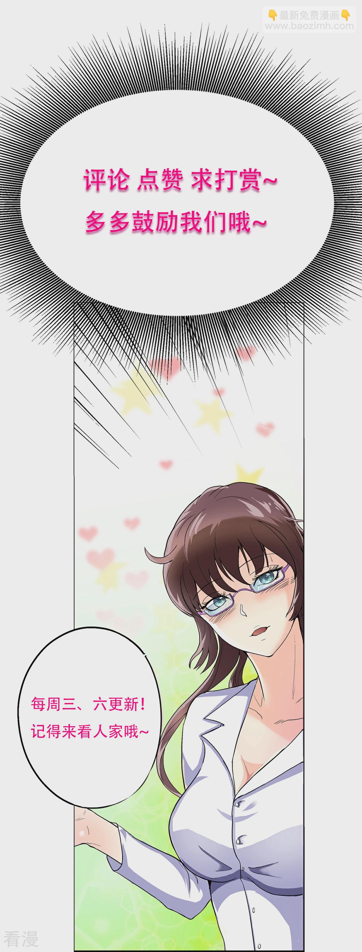 系統仙尊在都市 - 第43話 崆峒印 - 7