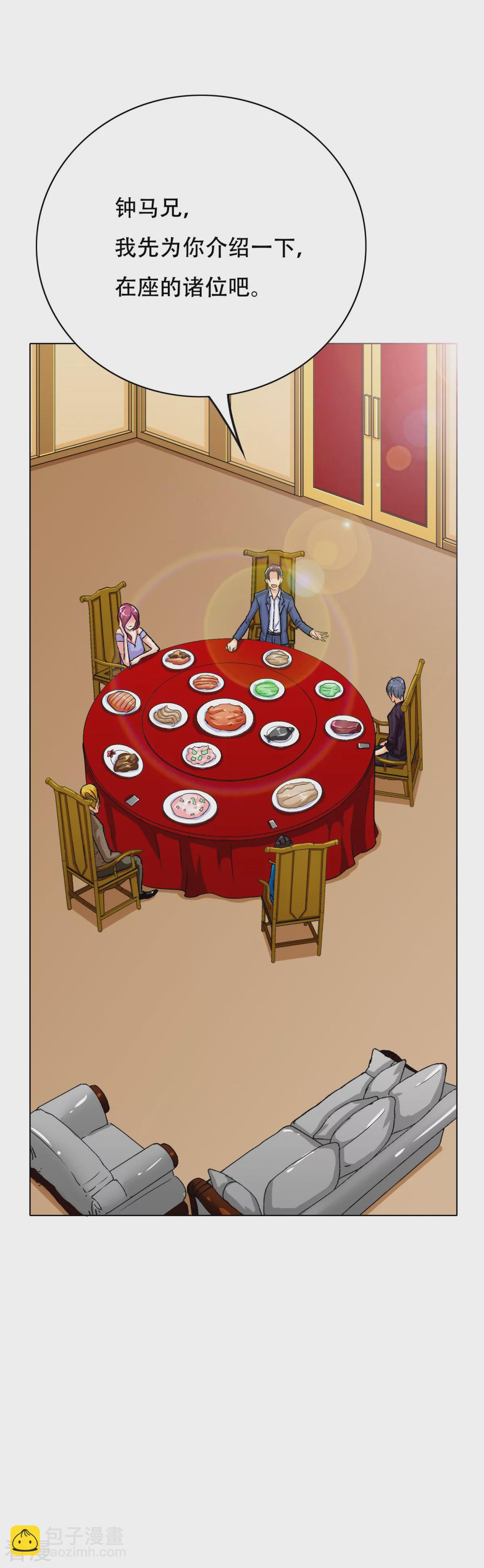 系統仙尊在都市 - 第43話 崆峒印 - 6