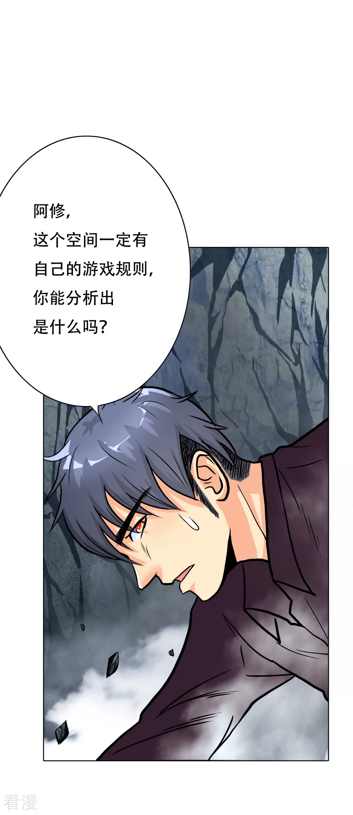 系統仙尊在都市 - 第45話 四個鍾馬？！ - 1
