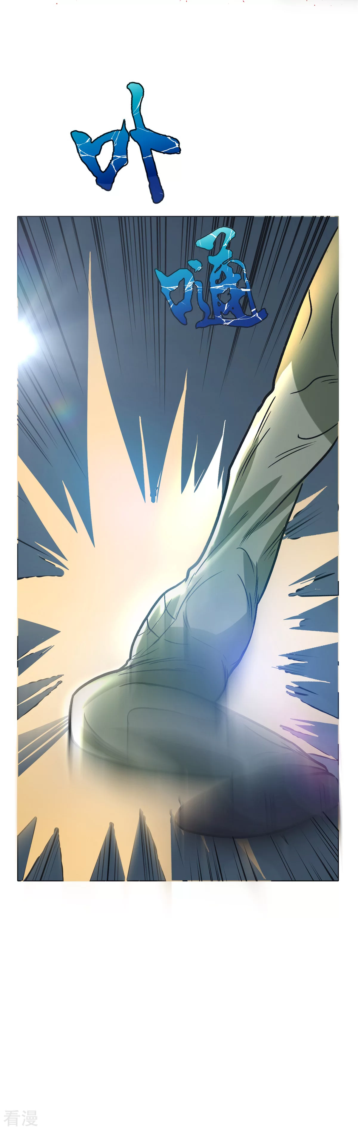 系統仙尊在都市 - 第45話 四個鍾馬？！ - 1