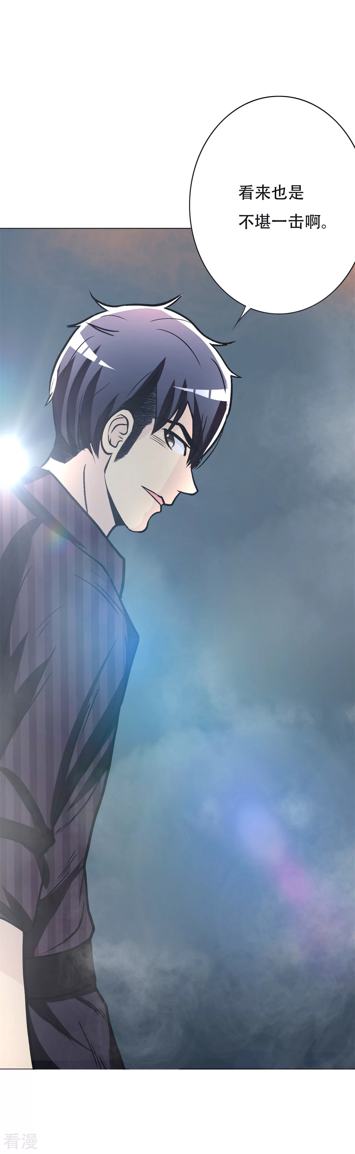 系統仙尊在都市 - 第45話 四個鍾馬？！ - 2